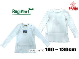 【30％OFF】★メール便可能★　2023春夏物新作　2131020　リブインナーtシャツ　 ラグマート　ベビー　トドラー　 Rag Mart ラグマート 子供服 　100cm～130cm