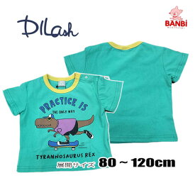【40％OFF】★メール便可★ 夏新作　dl24ms012 恐竜ボードTシャツ　 DIL ディラッシュ　オーシャングランド 子供服 　　80cm〜120cm