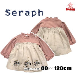 【40％OFF】★メール便可★ 秋冬物新作 　s406133　クラフト刺繍トップス　 トップス　　 Seraph セラフ 子供服 80cm～120cm