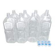 空 ペットボトル容器 2L 角型 112本入 ふた付セット本州送料無料！！（北海道・沖縄を除く）