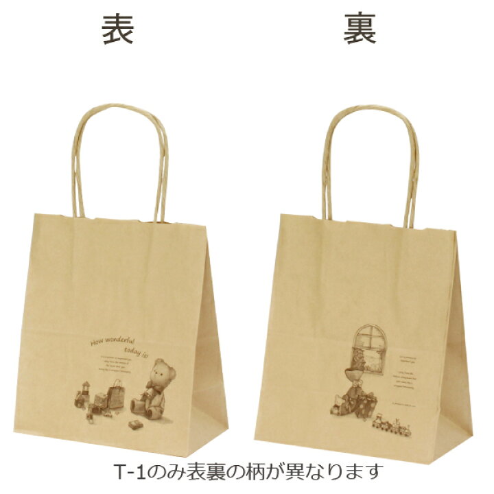 楽天市場 紙袋 手提げ ミニサイズ 紙手提げ袋 T 1 ギフト 使いやすい25枚入り 業務用 小さめ 180 100 210 可愛い プリント入り 小物のラッピングに 包装用品の谷津商会