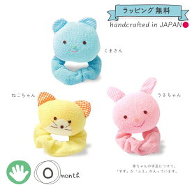 ラブリー ラブリーククゥ CouCou 日本製 知育玩具 布のおもちゃ ラトル リトルフェイスプーB 0ヶ月 0歳 手・足あそび 鈴・笛入り 動物 パイル 布製 洗える おもちゃ ベビー 赤ちゃん 新生児 くま うさぎ ねこ 出産祝い お祝い プレゼント