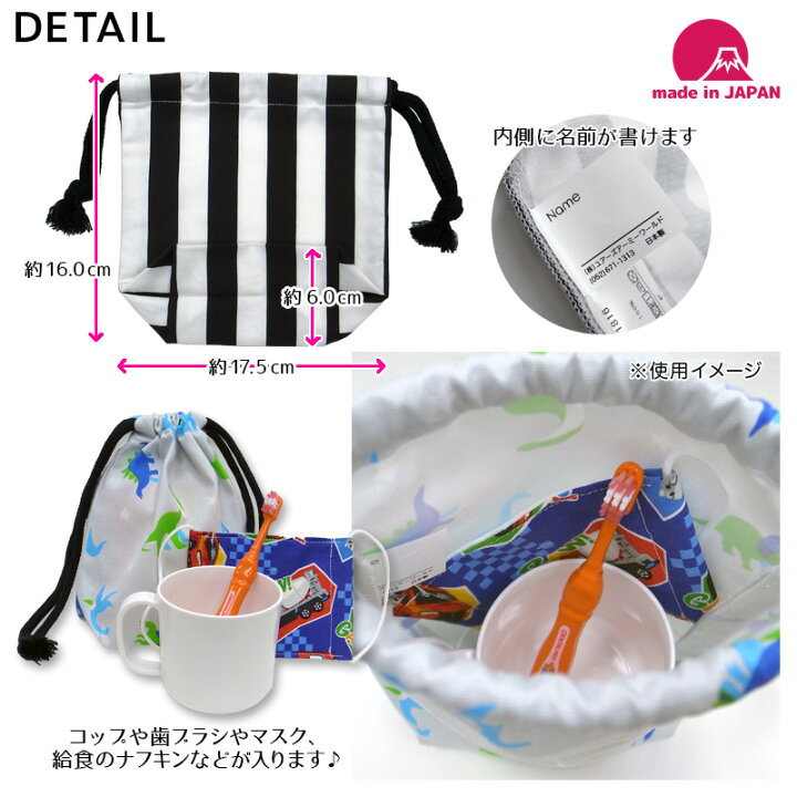 楽天市場 ネコポス対応 送料230円 日本製 コップ袋 巾着 小 給食袋男の子 女の子 コップ入れ 歯ブラシ入れ入園 入学 準備 通園 通学小学生 幼稚園 保育園ザジーザップス オレンジボンボン Tcpt Tcpt ユアーズアーミーワールド 楽天市場 ネコポス対応 送料230円 日本製 コップ袋 巾着 小 給食袋男の子 女の子 コップ入れ 歯ブラシ入れ入園 入学 準備 通園 通学小学生 幼稚園 保育園ザジーザップス オレンジボンボン Tcpt Tcpt ユアーズアーミーワールド
