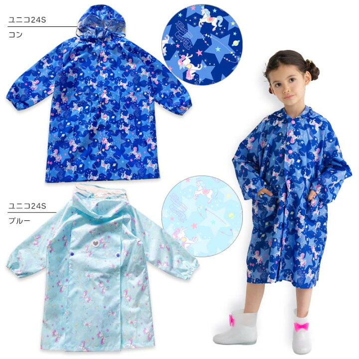 レインコート キッズ ランドセル対応 女の子 子供 おしゃれ かわいい 透明窓こども 小学生 撥水 100 110 120 130 140 150cm 花柄 ユニコーンリボン レインウェア 通園 通学 登園 保育園 小学生 幼稚園 Orangebonbon tcpt ユアーズアーミーワールド アニマル柄 キッズレインコート 110〜120