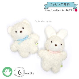 ラブリー ラブリーククゥ CouCou 日本製 知育玩具 布のおもちゃ プチバニラ ぬいぐるみ 鈴入り 6ヶ月 手・足あそび 動物 くま うさぎ パイル 布製 洗える おもちゃ ベビー 赤ちゃん 男の子 女の子 出産祝い お祝い プレゼント ギフト