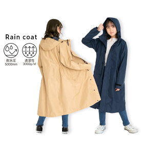 レインコート レディース 自転車 ママ 中学生 高校生 おしゃれ 超はっ水 撥水 耐水圧5000mm 透湿性も高い素材 TPUラミネート 目止めテープで縫い目からの水が入りにくい フード付き シンプル 無地 アウトドア フェス 通学 ネイビー ベージュ