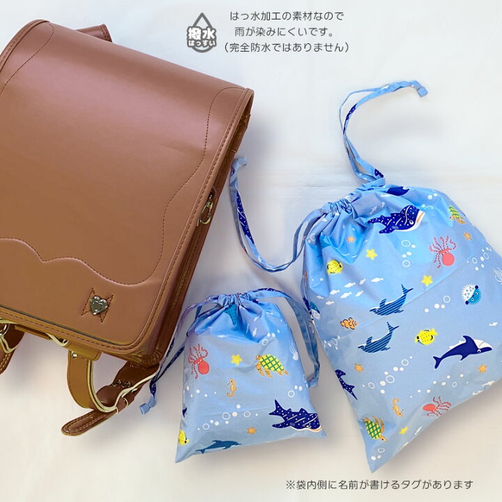 楽天市場】巾着袋 2点セット 巾着 小 大 給食袋 コップ袋 体操服袋  