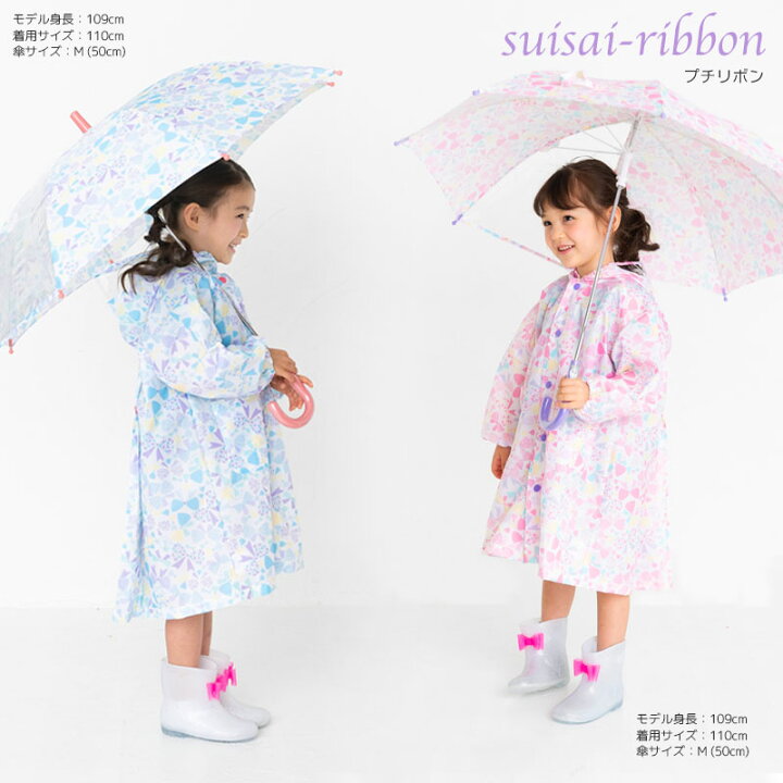 楽天市場】傘 キッズ 子供用 45cm 50cm 55cm 子ども 女の子 女児  