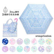 折りたたみ傘 子供用 女の子 3段式 55cm キッズ トートバッグ型傘袋 折り畳み傘 レイングッズ グラスファ…