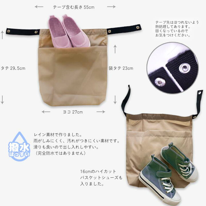 楽天市場】ベビー シューズバッグ シューズポーチ レインポーチ 靴の 