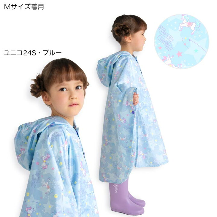 レインポンチョ キッズ ベビー 子ども 子供用レインコート 女の子 男の子 かわいいおしゃれ 入園準備 自転車 雨具 撥水 保育園 幼稚園 アウトドアザジーザップス プチアンジェリーナ オレンジボンボン tcpt ユアーズアーミーワールド \全商品12倍 1000円クーポン!/メール便送料無料 Petit Angelina ZAZZY ZAPS ポンチョ レインコート レインポンチョ キッズ レイングッズ
