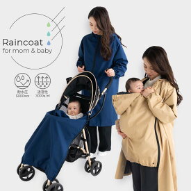 レインコート ママ 3way レディース おしゃれ ダッカー付 抱っこしたまま着られる 雨 梅雨 風よけ コート 春 秋 おしゃれ 赤ちゃん ベビーカー レインケープ 抱っこ紐 便利 撥水 はっ水 マタニティ レイン ママコート ネイビー ベージュ 紺