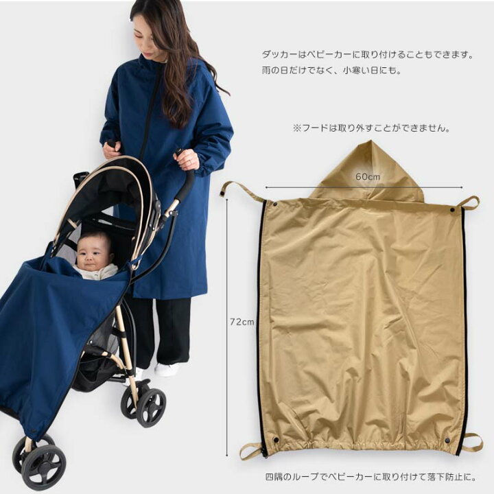 楽天市場】レインコート ママ 3way レディース おしゃれ ダッカー付 