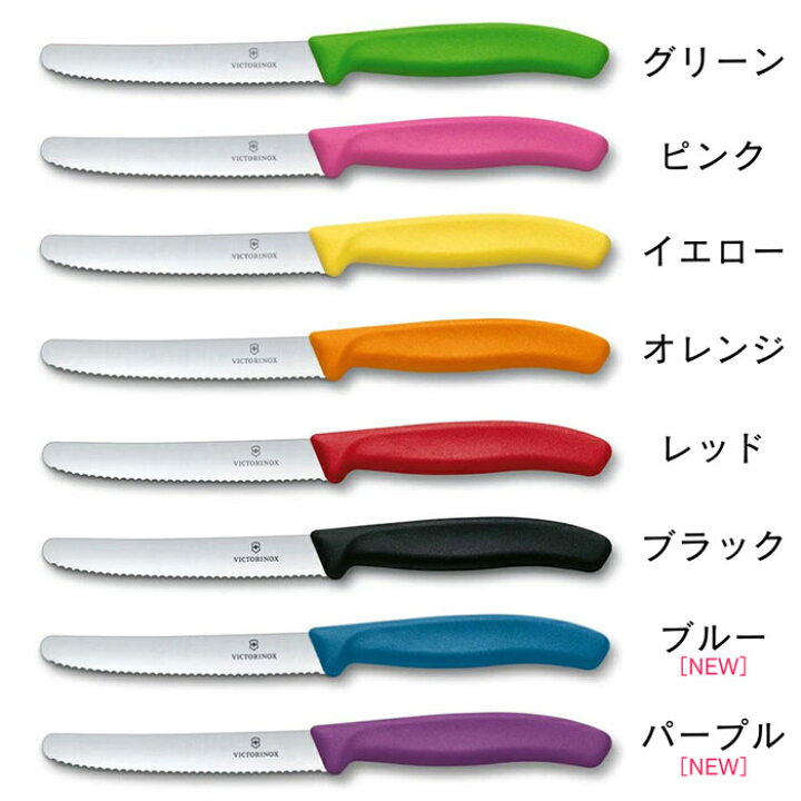 楽天市場】【楽天ランキング1位受賞】☆新色追加☆ VICTORINOX 