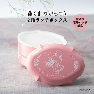 �y�V�����z���܂̂������� �����`BOX ���ٓ��� ��i�ٓ� 460ml �����`�{�b�N�X ���܂��� �W���b�L�[ �����W�Ή� �H��@�Ή� ���{�� �q�ǂ� ���� ���̎q �v���[���g �M�t�g �V�w�� ���w �����` 