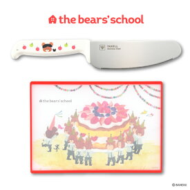【期間限定ステッカープレゼント】 くまのがっこう こども安全包丁 2点セット 子供 安全包丁 子供用 こども 包丁 まな板 キッズ くまがく ジャッキー 日本製 こども用包丁 子供用安全包丁 こども包丁 お料理 セット プレゼント ギフト クリスマス 【ラッピング・送料無料】