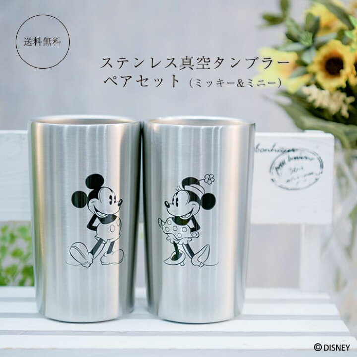 楽天市場】【ラッピング無料】ミッキー&ミニー ステンレスタンブラー 