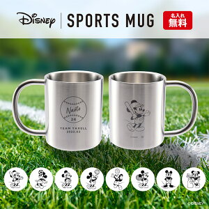 ディズニー ステンレス マグカップ 食器 カトラリーの人気商品 通販 価格比較 価格 Com