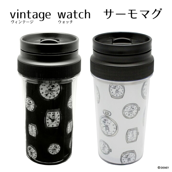楽天市場 ディズニー Vintage Watch サーモマグ ブラック ホワイトヴィンテージウォッチ タンブラー ヤクセル ダイレクト 楽天市場 ディズニー Vintage Watch サーモマグ ブラック ホワイトヴィンテージウォッチ タンブラー ヤクセル ダイレクト