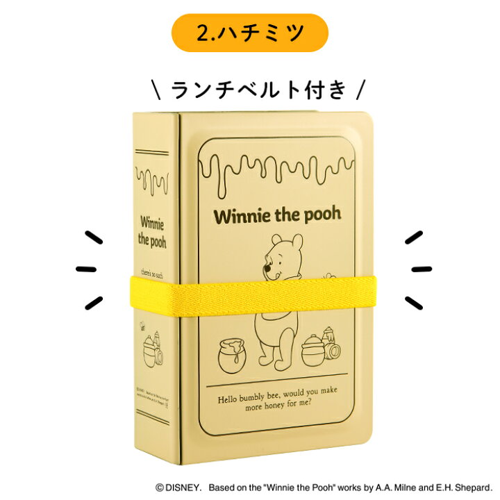 楽天市場 ブック型お弁当箱 500ml くまのプーさん ディズニー プー ヤクセル ダイレクト