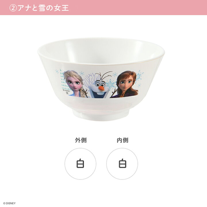 茶碗 240ml 子供用 M3 スケーター 子ども用 ご飯 食器 飯椀 おちゃわん ライスボウル ディズニー メラミン製 プチフレンズ お茶碗 食洗機対応