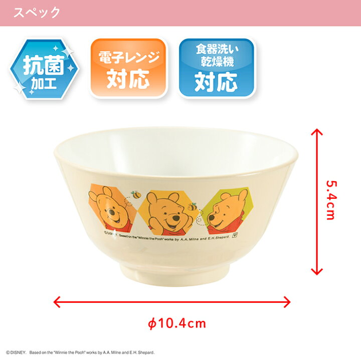 在庫あり 即納 ディズニー お茶碗 S6 Discoversvg Com