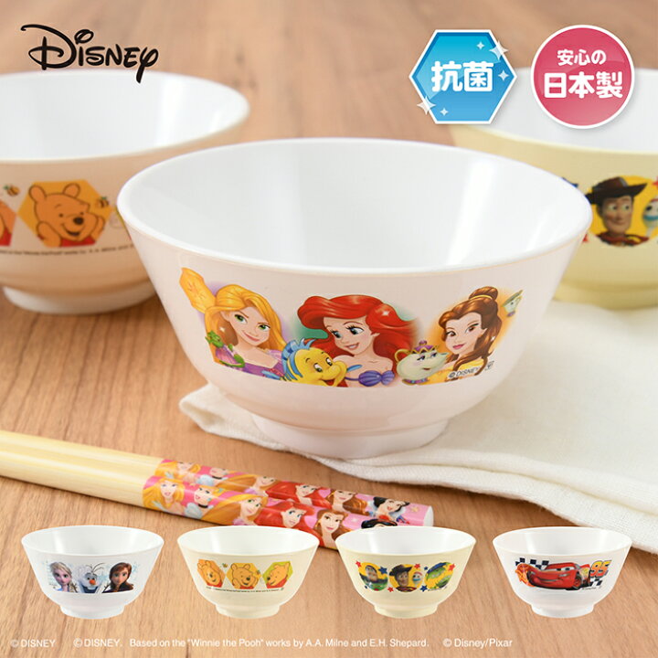 楽天市場 ディズニー お茶碗 S6食器 子供用 こども 子供食器 ヤクセル ダイレクト