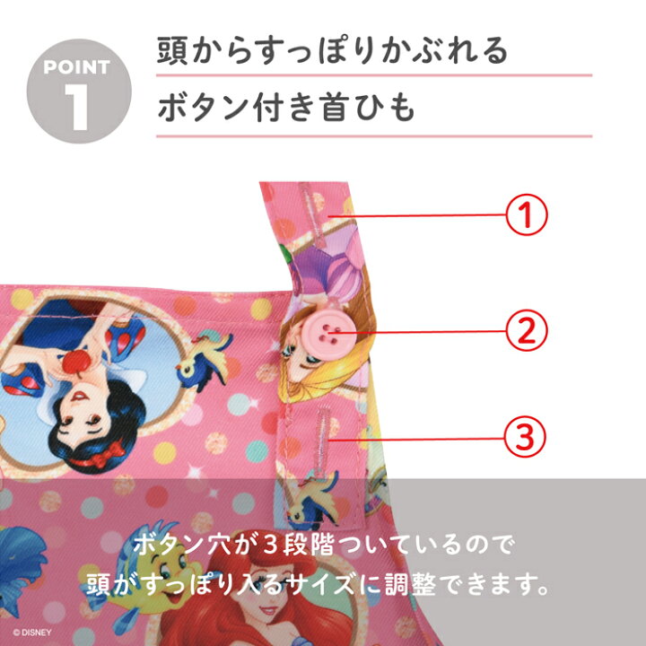 楽天市場 ディズニー こどもエプロン S6身長100 110cmサイズ プリンセス アナと雪の女王 プーさんトイ ストーリー カーズ キッズ こども用 子供用エプロン男の子 女の子 ヤクセル ダイレクト