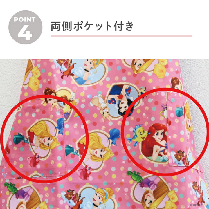 楽天市場 ディズニー こどもエプロン S6身長100 110cmサイズ プリンセス アナと雪の女王 プーさんトイ ストーリー カーズ キッズ こども用 子供用エプロン男の子 女の子 ヤクセル ダイレクト