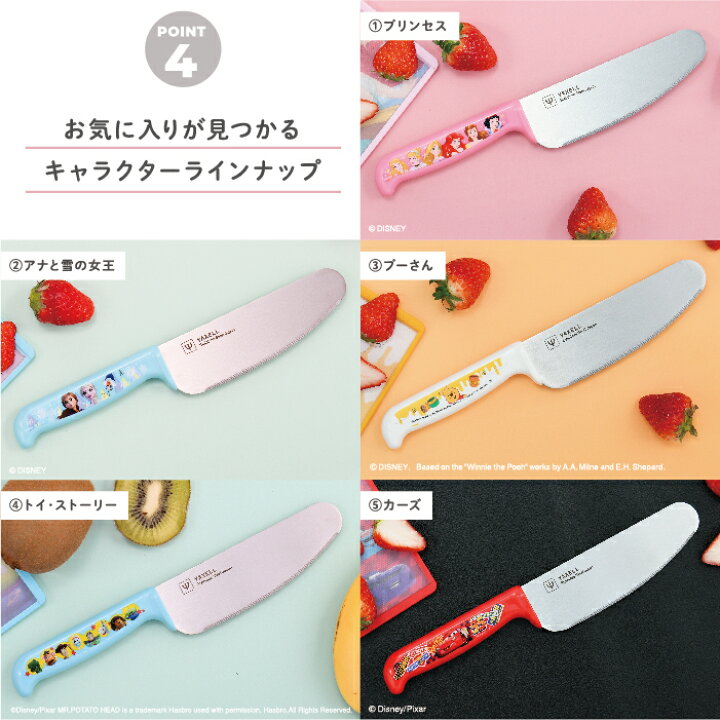 90 Off ヤクセル 3歳からのこども用安全包丁s6 プリンセス Discoversvg Com