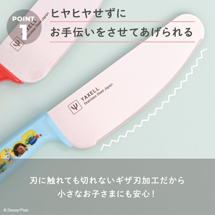 楽天市場】ディズニー こども安全包丁 S6 ステンレス包丁 子供用 こども包丁 包丁 : ヤクセル・ダイレクト 楽天市場】ディズニー こども安全包丁 S6 ステンレス包丁 子供用 こども包丁 包丁 : ヤクセル・ダイレクト