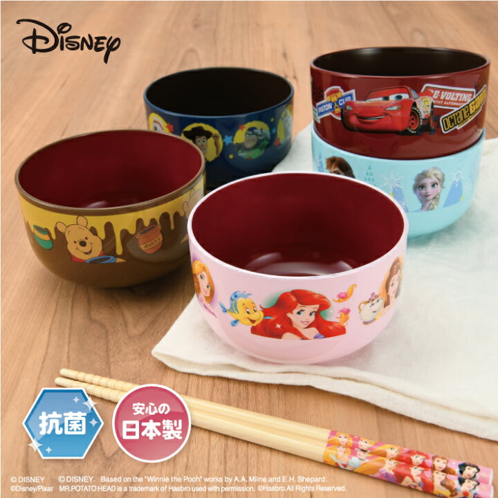 楽天市場 ディズニー お椀 S6食器 子供用 こども 子供食器 ヤクセル ダイレクト