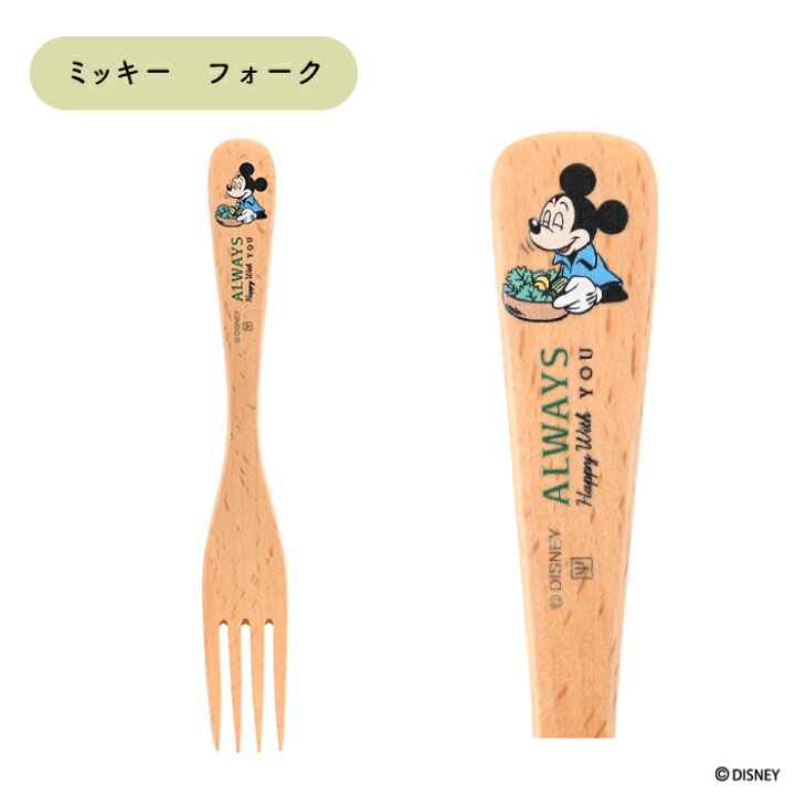 木製スプーン フォークセット ディズニー ヤクセル カトラリー 木製 天然木ミッキー ミニー チップ デール バズライトイヤー かわいい サステナブル Yaxell 木製スプーン Studiodeiure It