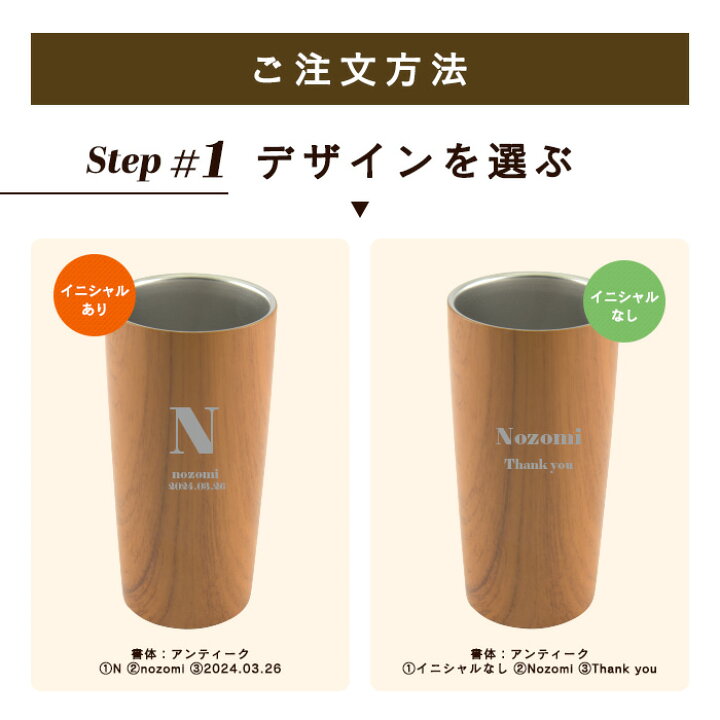 値下げしました！様ご確認 名入れメッセージ入れ木目調コップ 父の日母 