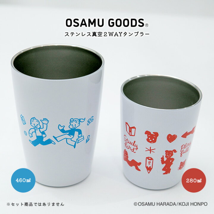 楽天市場】【2WAY】OSAMUGOODS ステンレスタンブラー 2way 真空 