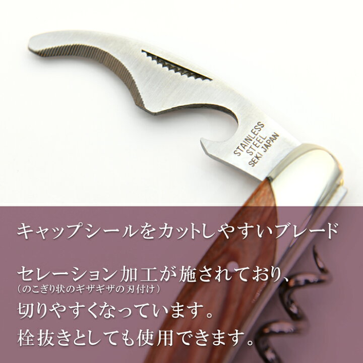 楽天市場】【楽天ランキング1位受賞】 ATHRO アスロ ソムリエナイフ  