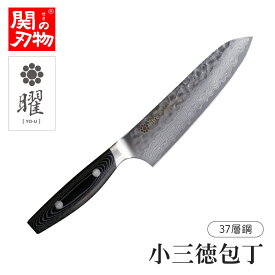 【無料研ぎ直し券付き】曜 37層鋼 小三徳包丁 145mm ダマスカス 高級包丁 ヤクセル 関の刃物 包丁 名入れ対応 ネーム入れOK プレゼント ギフト 女性 男性 母の日 父の日 ギフト 関市の包丁