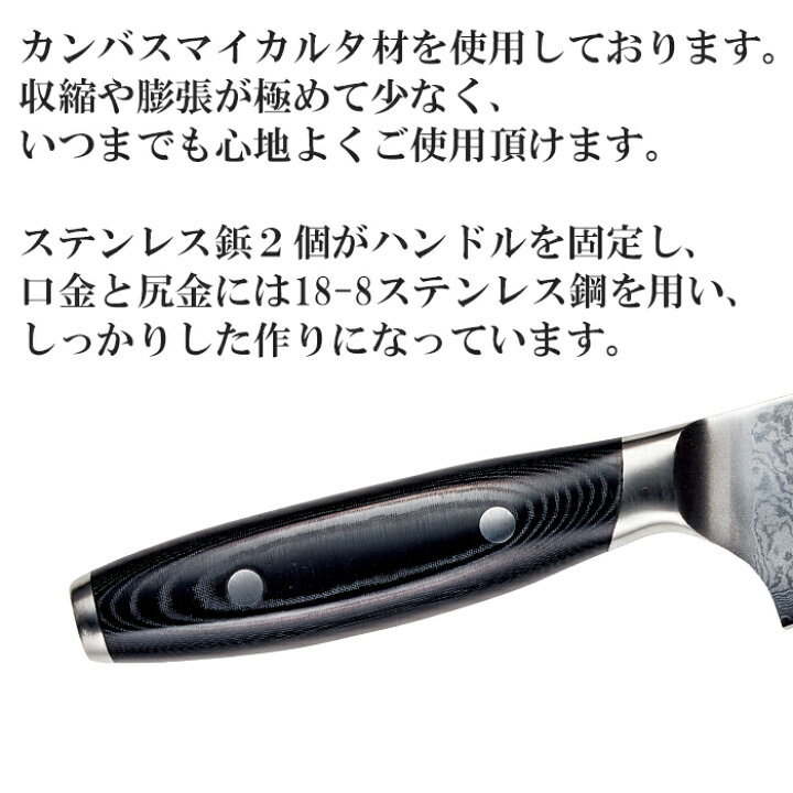 楽天市場】【無料研ぎ直し券付き】曜 69層鋼 三徳包丁 165mm 高級包丁 
