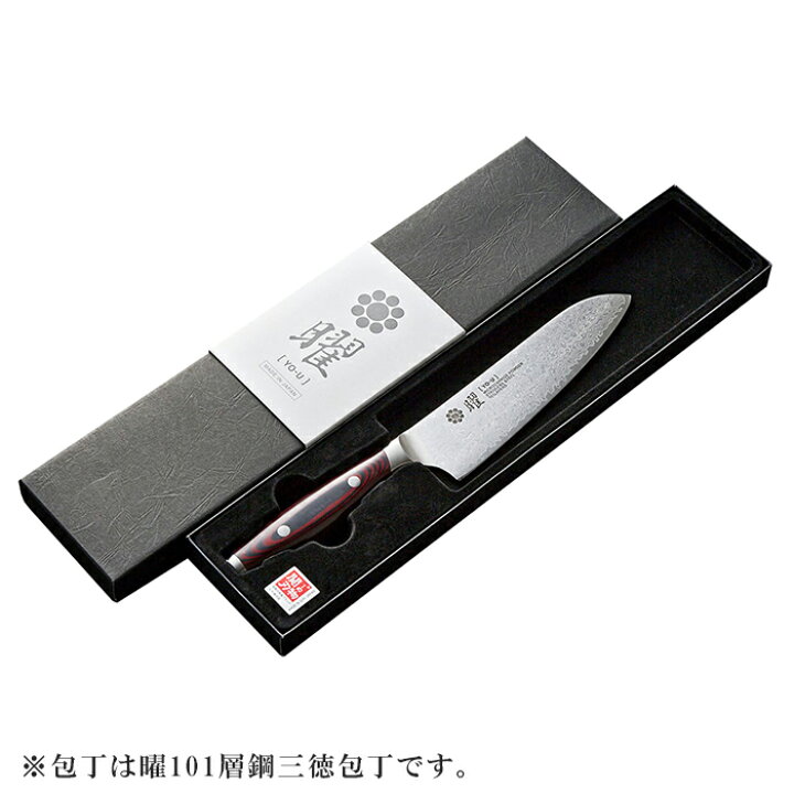 楽天市場】【無料研ぎ直し券付き】曜 69層鋼 三徳包丁 165mm 高級包丁 