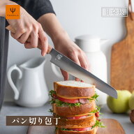 【スーパーSALE期間限定店舗内全品ポイント10倍】 曜 いろは パン切り包丁 パン切りナイフ よく切れる 20…
