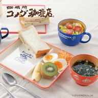【ランキング1位受賞！限定販売】コメダ珈琲店 ランチグッズ 食器 ランチプレート ワンプレート 仕切り皿…