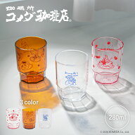 【限定販売！ランキング1位受賞】コメダ珈琲店 コップ タンブラー 歯磨きコップ 割れにくいコップ カップ…