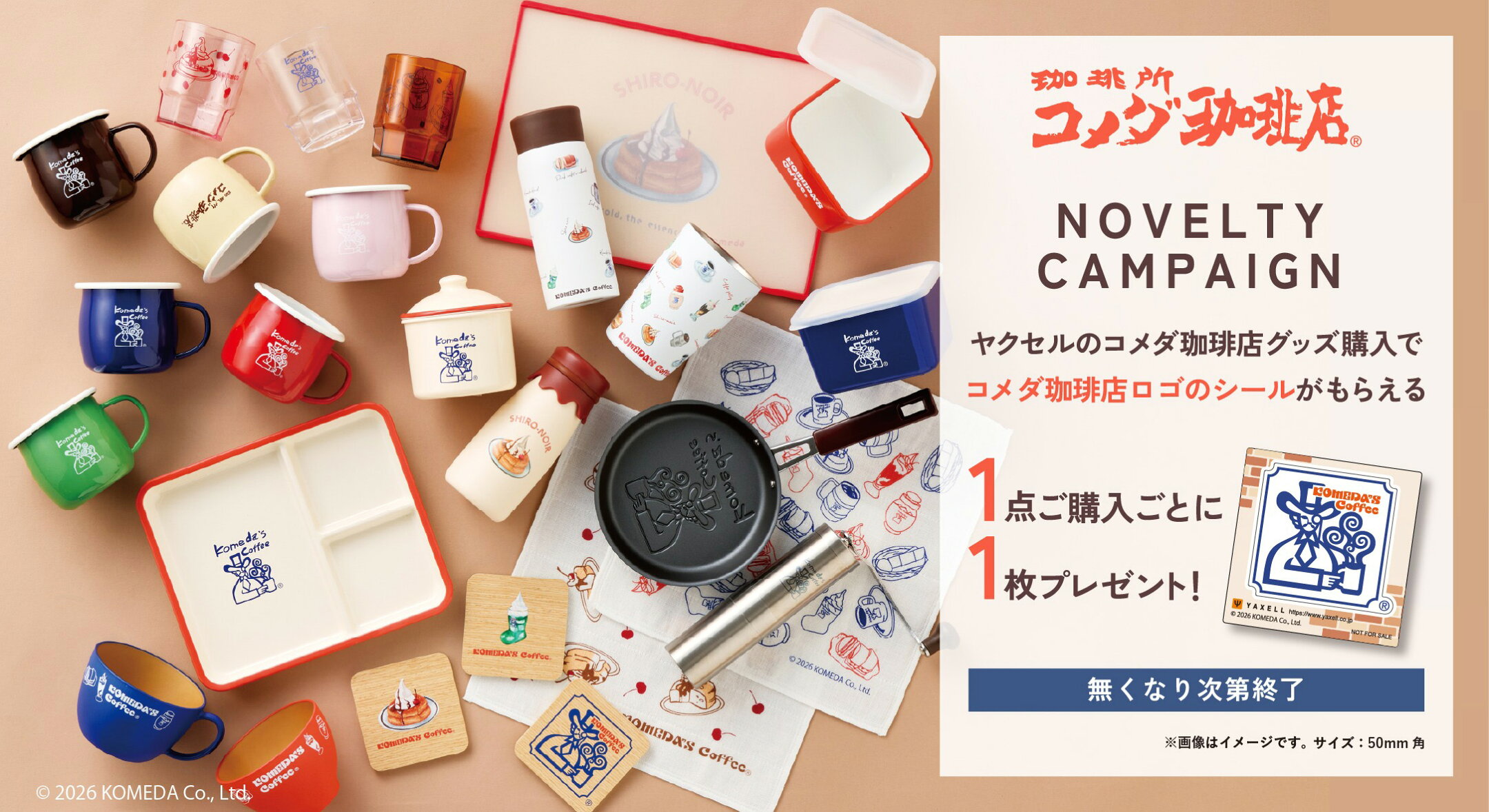 【限定販売】コメダ珈琲店 ホーローマグ 350ml マグカップ コーヒーカップ コメダ 3色展開 珈琲色 コーヒーチェリー色 クリームソーダ色 おうちカフェ 喫茶店 レトロ アウトドア キャンプ コーヒー
