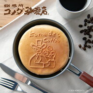 【ランキング1位受賞！限定販売】コメダ珈琲店 パンケーキパン パンケーキ用 ミニフライパン コメダ コー…
