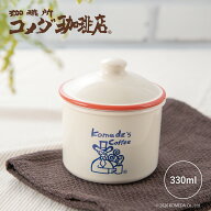 【限定販売】コメダ珈琲店 キャニスター ラウンドストッカー 保存容器 お菓子入れ 330ml ストッカー コメ…