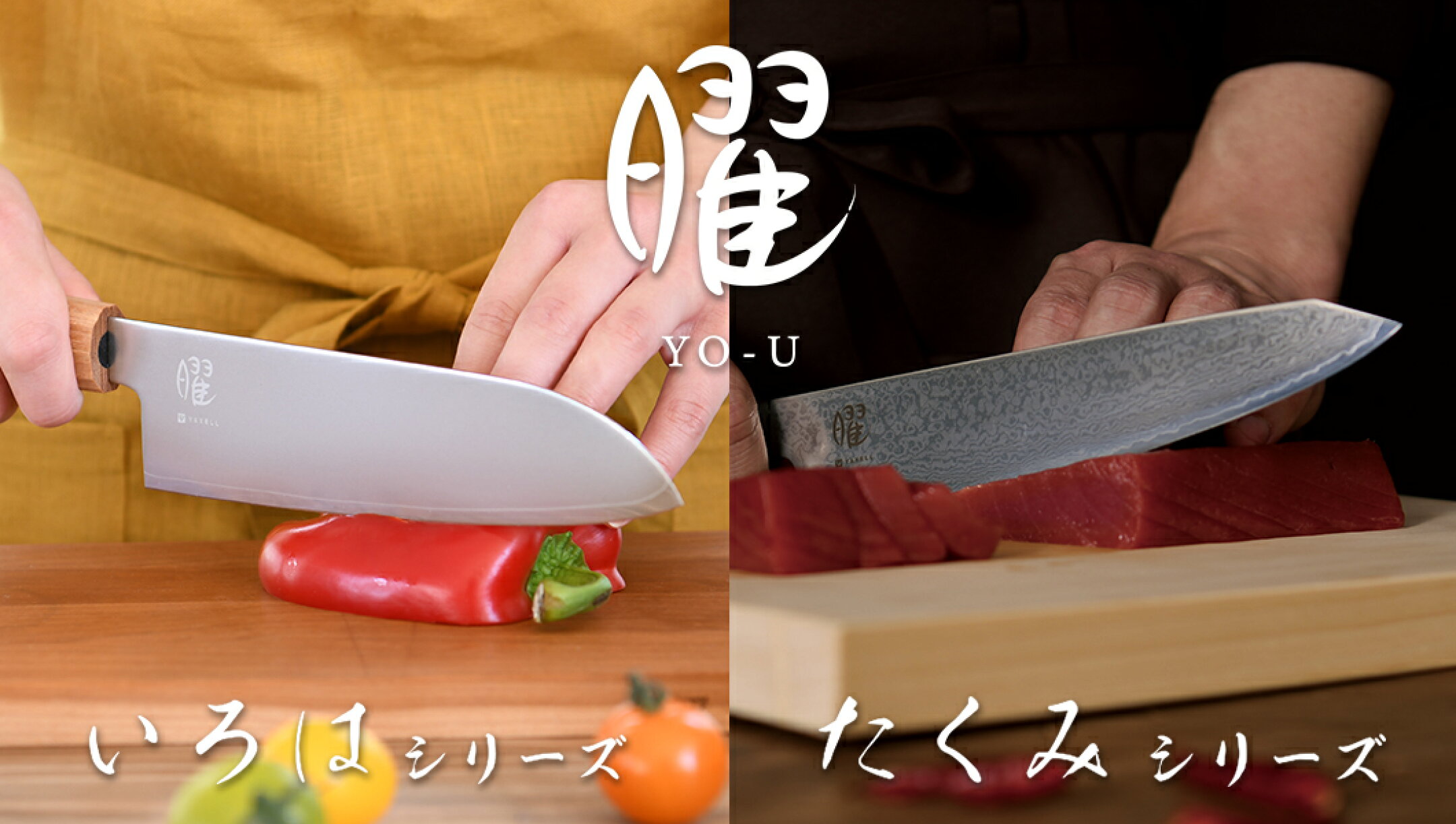 曜 いろは たくみ 高級包丁 69層 三徳包丁 万能包丁 よく切れる メーカー直送 ギフト プレゼント 贈答  女性 男性 ヤクセル 関の刃物 日本製 職人 高級包丁 母の日 父の日