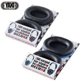 【送料無料】これぞ耳天国！プロが選ぶ SONY MDR-CD900STやMDR-7506に交換可能なイヤーパッド｜YAXI ヤクシー for studio headphone DX｜ブラック / ブルー&レッド / レッド&ブラック / ブルー&ブラック / マイクロファイバー｜20%オフお得な2個セット｜スタジオなど複数購入