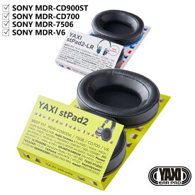 【送料無料】YAXI ヤクシー stPad2 モニターヘッドホン SONY MDR-CD900STやMDR-7506等多数に対応 交換イヤーパッド ブルー&レッド/ブラック｜お得な2ペアセットも◎スタジオユースや複数台保有の方へオススメです！