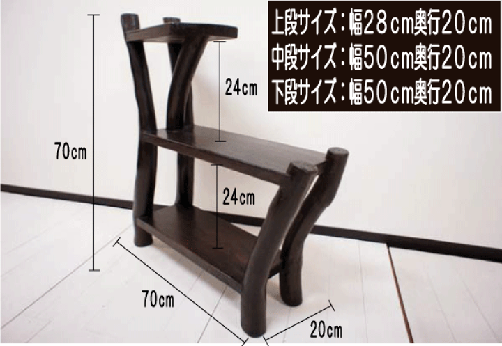 楽天市場】観葉植物 棚 飾り棚 おしゃれ アジアン家具 バリ 木製 楽天市場】観葉植物 棚 飾り棚 おしゃれ アジアン家具 バリ 木製