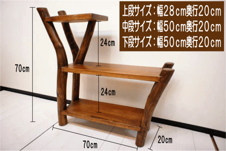 アジアン家具 バリ 木製 花台 チーク材ナチュラルラック 楽天市場】☆レビューで特典☆観葉植物 棚 飾り棚 おしゃれ アジアン